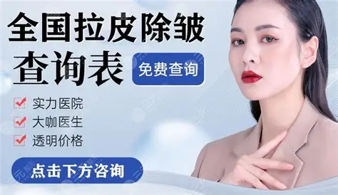 北京美吉拉医疗美容医院